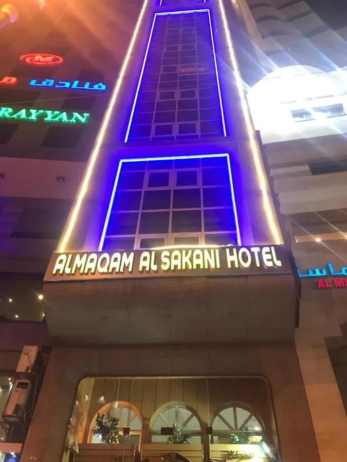 مكة Al Maqam Al Sakani Hotel 0*,  المملكة العربية السعودية