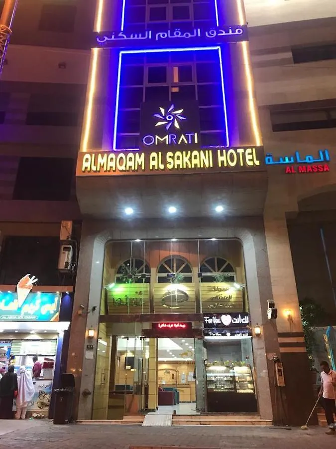 Al Maqam Al Sakani Hotel La Mecque