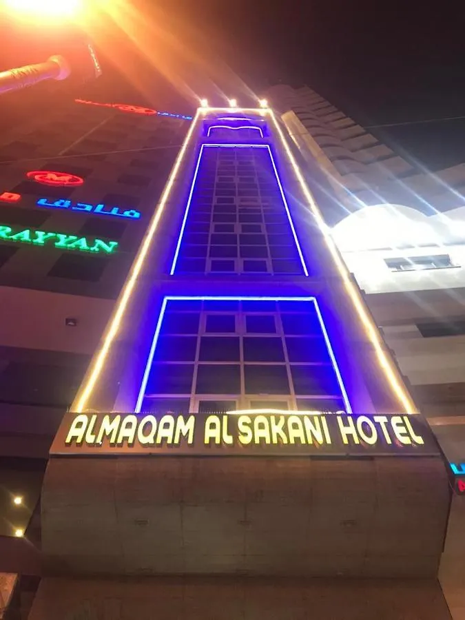 Al Maqam Al Sakani Hotel La Mecque