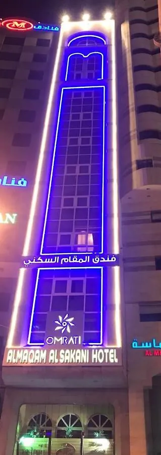 Al Maqam Al Sakani Hotel La Mecque